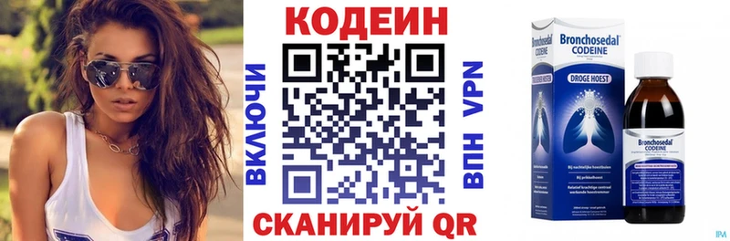 Кодеин Purple Drank  Купить где  Березники 