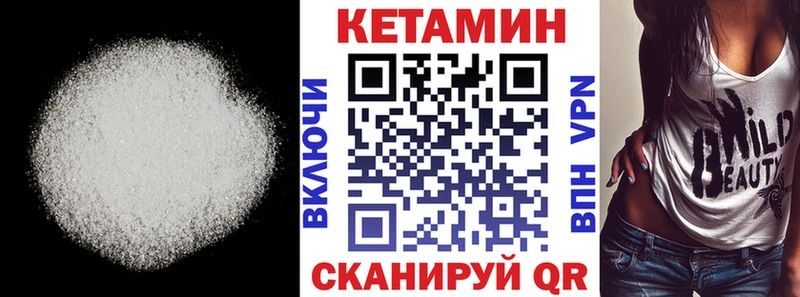 КЕТАМИН VHQ  Купить  Березники 