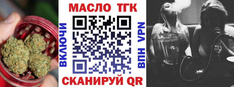 ТГК THC oil  Купить где  Березники 